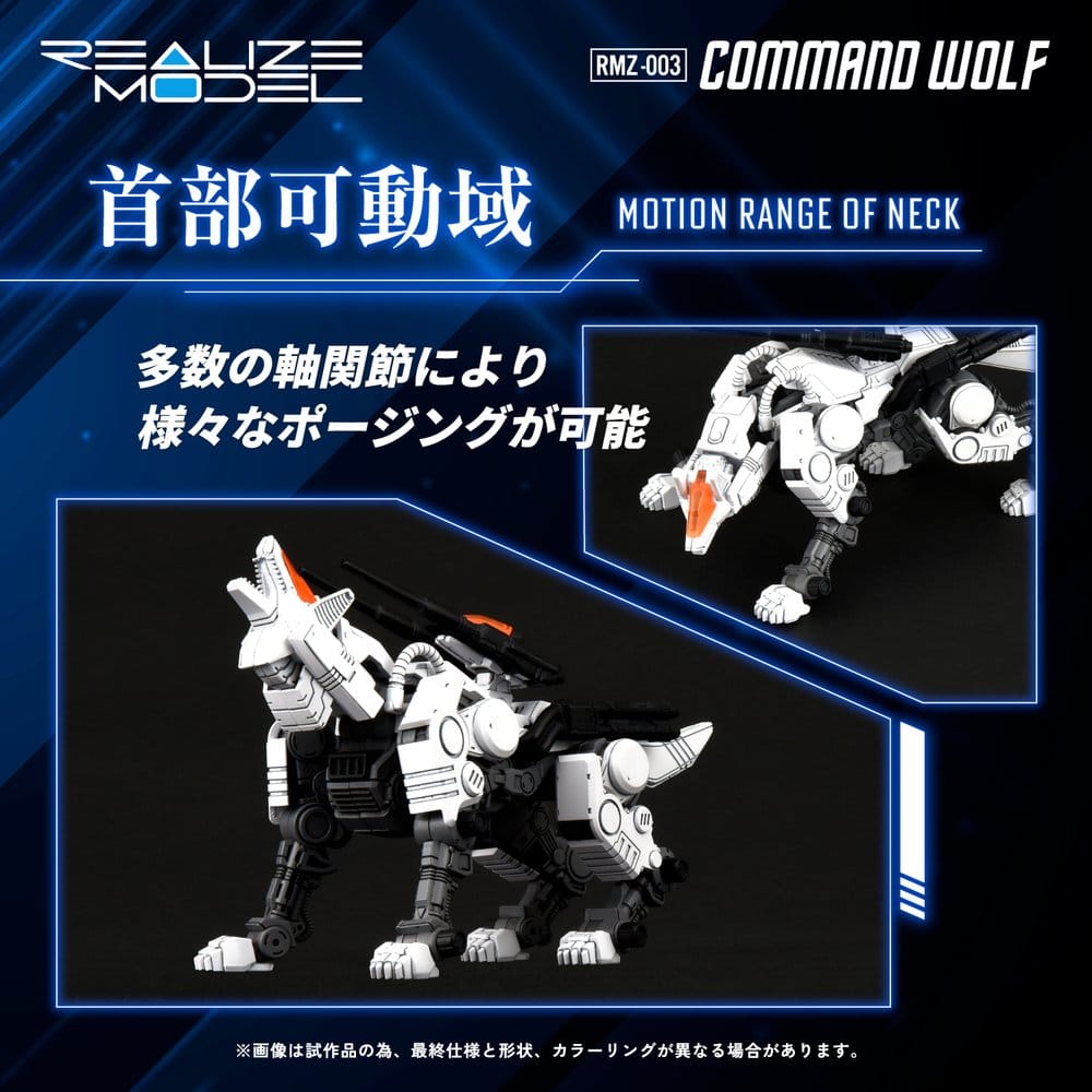 Zoids Maqueta Plastic Model Kit 1/100 RMZ-003 Command Wolf 16 cm