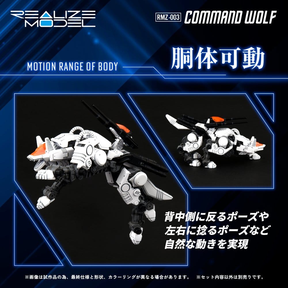Zoids Maqueta Plastic Model Kit 1/100 RMZ-003 Command Wolf 16 cm