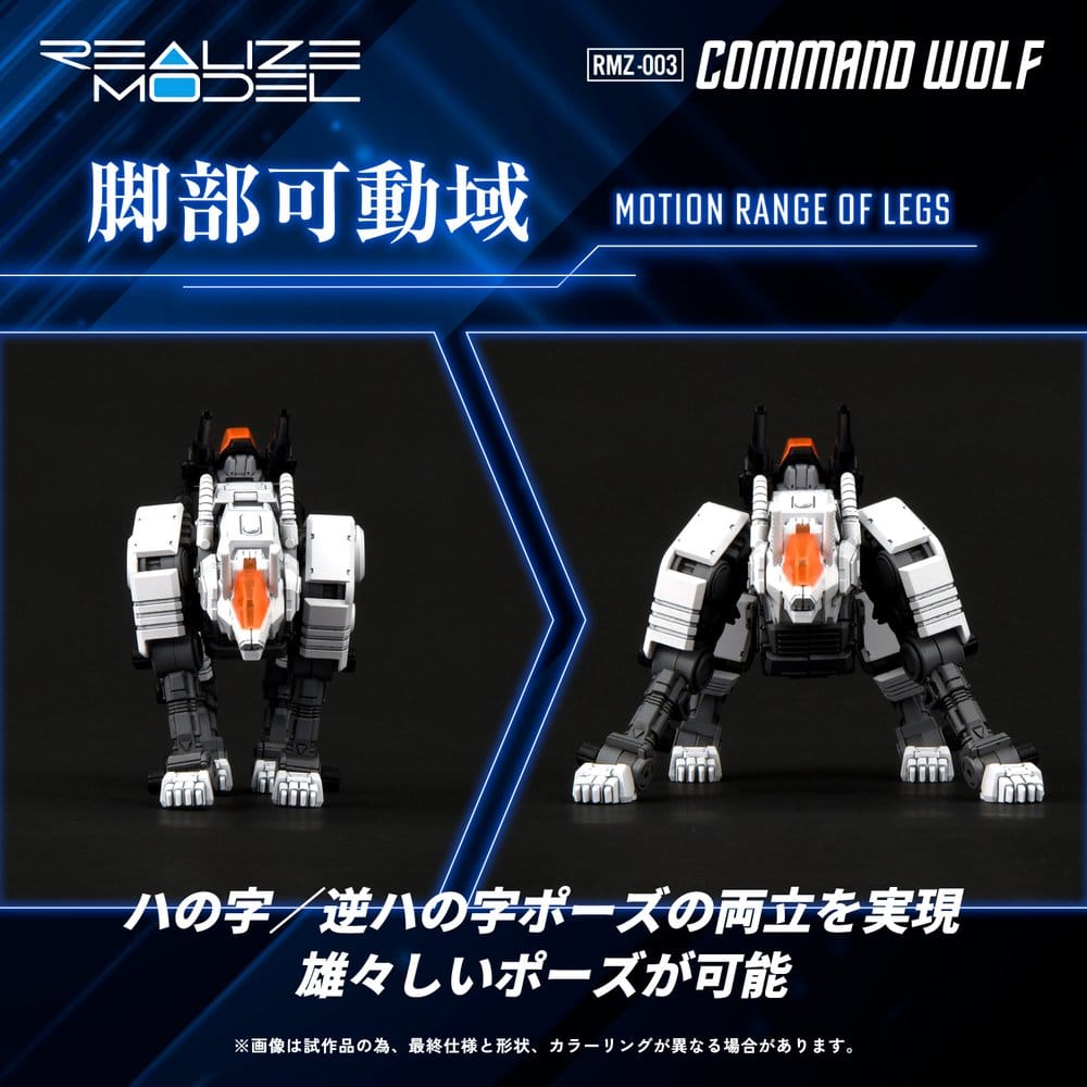 Zoids Maqueta Plastic Model Kit 1/100 RMZ-003 Command Wolf 16 cm
