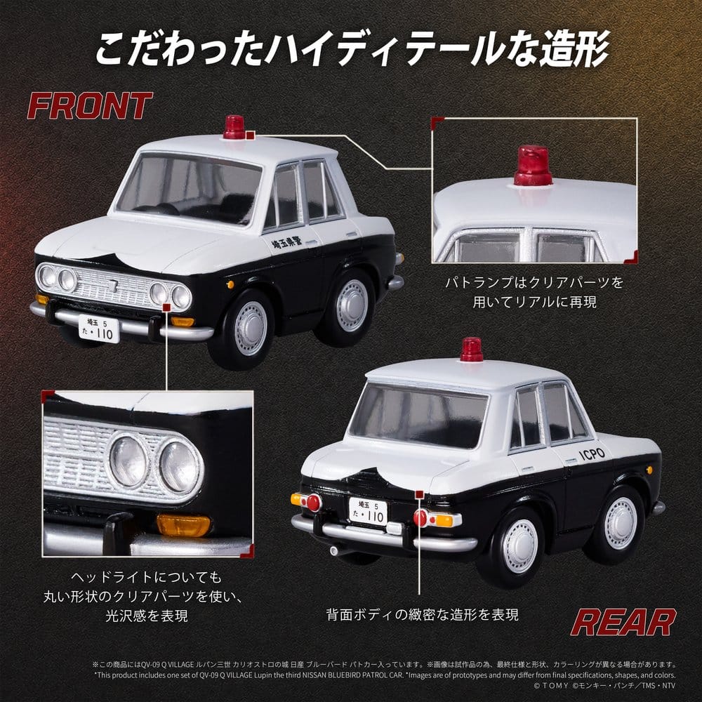 Lupin the Third: The Castle of Cagliostro Figura PVC Q Village Bluebird Patrol Car 9 cm