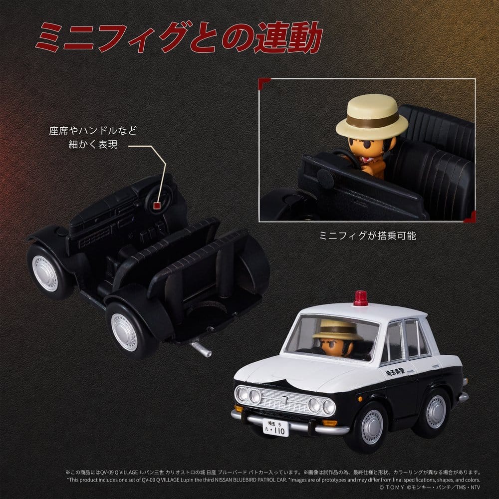 Lupin the Third: The Castle of Cagliostro Figura PVC Q Village Bluebird Patrol Car 9 cm